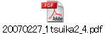 20070227_1tsuika2_4.pdf