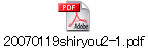 20070119shiryou2-1.pdf