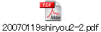 20070119shiryou2-2.pdf