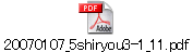 20070107_5shiryou3-1_11.pdf