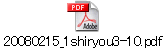 20080215_1shiryou3-10.pdf