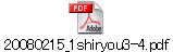 20080215_1shiryou3-4.pdf