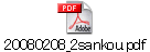 20080208_2sankou.pdf