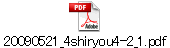 20090521_4shiryou4-2_1.pdf