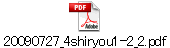 20090727_4shiryou1-2_2.pdf