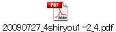 20090727_4shiryou1-2_4.pdf