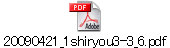 20090421_1shiryou3-3_6.pdf