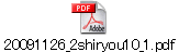 20091126_2shiryou10_1.pdf
