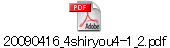 20090416_4shiryou4-1_2.pdf