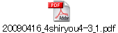 20090416_4shiryou4-3_1.pdf