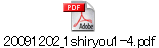 20091202_1shiryou1-4.pdf