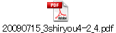 20090715_3shiryou4-2_4.pdf