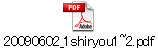 20090602_1shiryou1~2.pdf