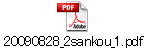 20090828_2sankou_1.pdf