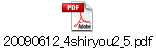20090612_4shiryou2_5.pdf
