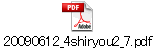 20090612_4shiryou2_7.pdf