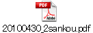 20100430_2sankou.pdf