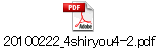 20100222_4shiryou4-2.pdf
