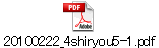 20100222_4shiryou5-1.pdf