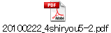20100222_4shiryou5-2.pdf
