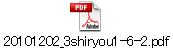 20101202_3shiryou1-6-2.pdf