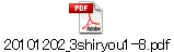 20101202_3shiryou1-8.pdf