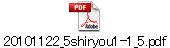 20101122_5shiryou1-1_5.pdf