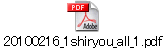 20100216_1shiryou_all_1.pdf