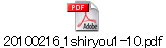 20100216_1shiryou1-10.pdf