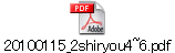 20100115_2shiryou4~6.pdf
