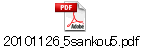 20101126_5sankou5.pdf