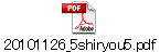 20101126_5shiryou5.pdf
