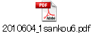 2010604_1sankou6.pdf