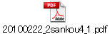 20100222_2sankou4_1.pdf