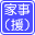  �Ǝ� �i�����j 