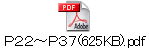 oQQ`oRV(625KB).pdf