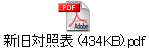 VΏƕ\ (434KB).pdf