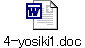 4-yosiki1.doc