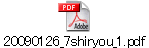 20090126_7shiryou_1.pdf