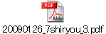 20090126_7shiryou_3.pdf