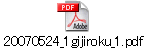 20070524_1gijiroku_1.pdf