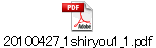 20100427_1shiryou1_1.pdf