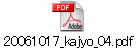 20061017_kajyo_04.pdf