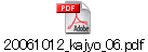 20061012_kajyo_06.pdf