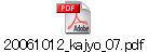 20061012_kajyo_07.pdf