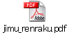 jimu_renraku.pdf