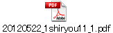 20120522_1shiryou11_1.pdf