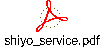 shiyo_service.pdf