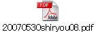 20070530shiryou08.pdf