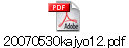 20070530kajyo12.pdf